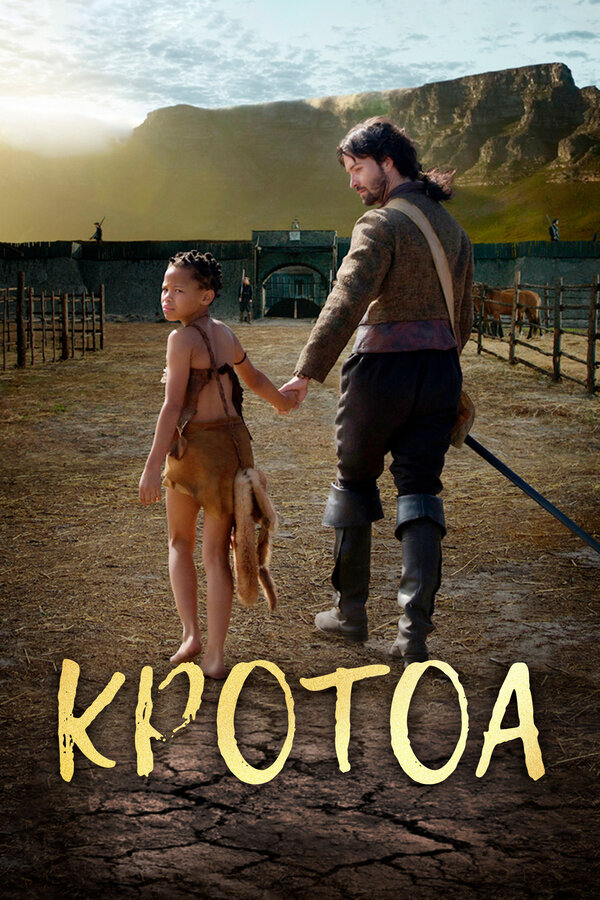Постер сериала